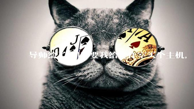 导师给了1.4W要我给工作室买个主机，是整机还是自己配？
